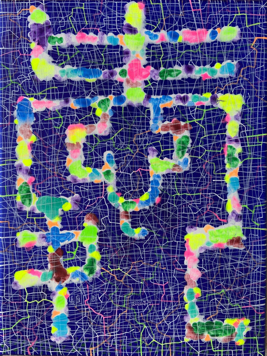 [2022.7.9] Linen Acrylic 30X40CM